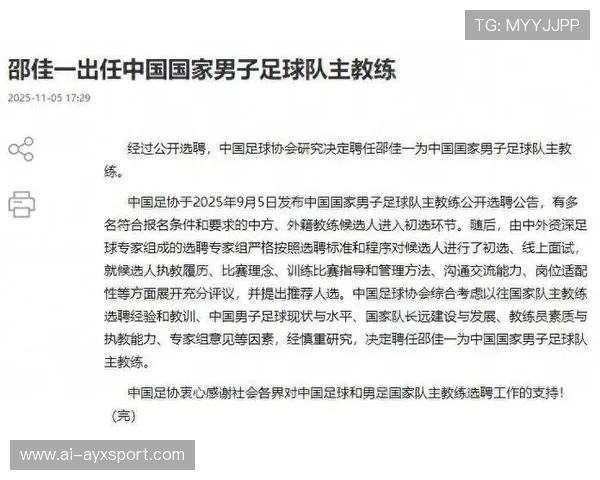 俱乐部宣布新任助教加盟以辅助一线队，俱乐部教练助理包吃住高薪