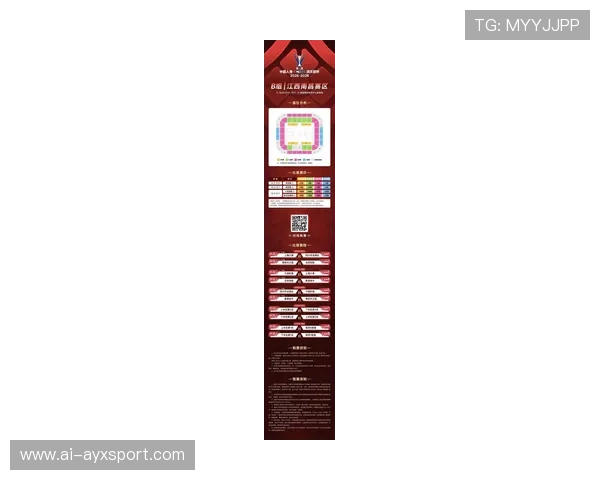 冠军赛门票二级市场炒作被严令整治，冠军杯赛门票